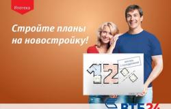 Hvordan få boliglån med statsstøtte hos VTB, krav til låntaker