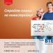 Sådan får du et realkreditlån med statsstøtte hos VTB, krav til en låner